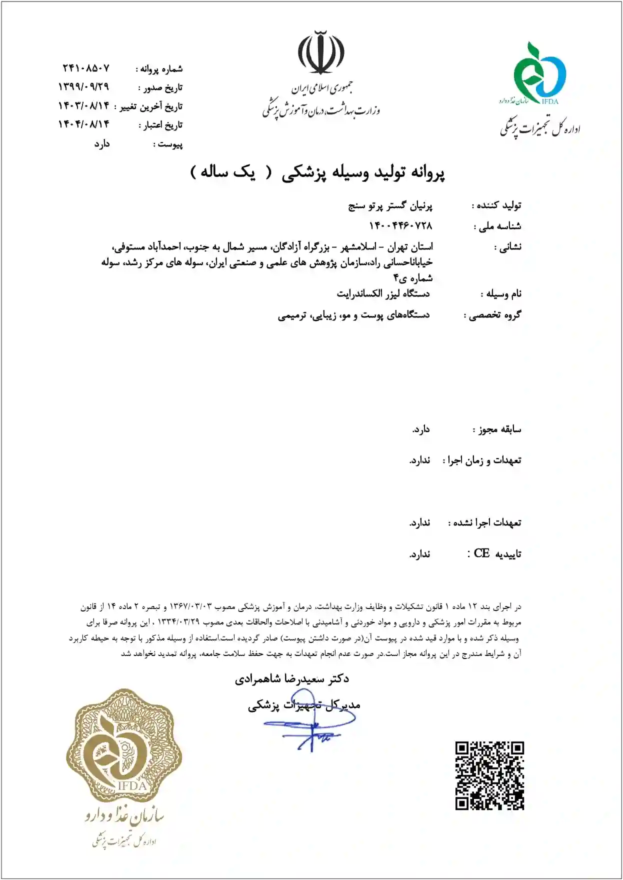 Certificate 4